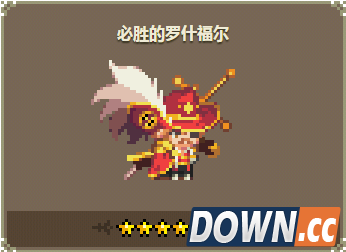 克鲁赛德战记必胜的罗什福尔怎么样?