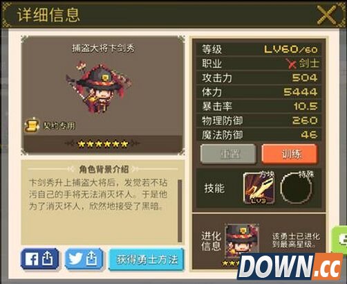 克鲁赛德战记捕盗大将卞剑秀