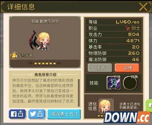 克鲁赛德战记异能者伊莎贝尔