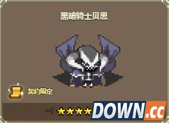 克鲁赛德战记黑暗骑士贝恩