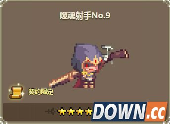 克鲁赛德战记噬魂射手NO.9怎么样？