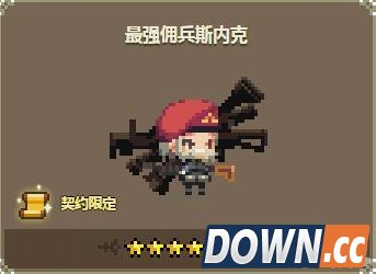 克鲁赛德战记最强佣兵斯内克