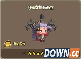 克鲁赛德战记月光女神莉莉丝