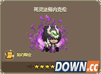 克鲁赛德战记死灵法师内克伦