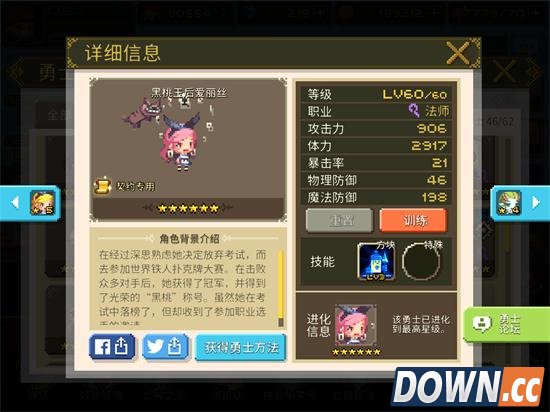 克鲁赛德战记黑桃王后爱丽丝