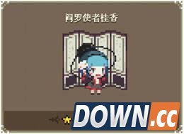 克鲁赛德战记阎罗使者桂香