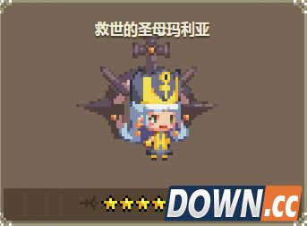 克鲁赛德战记玛利亚