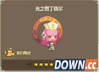 克鲁赛德战记南丁格尔