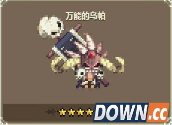 克鲁赛德战记万能的乌帕