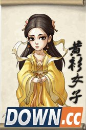 大掌门甲级黄衫女子培养方法解析