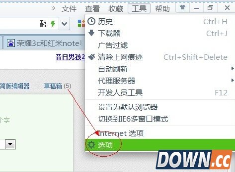 360浏览器设置说明