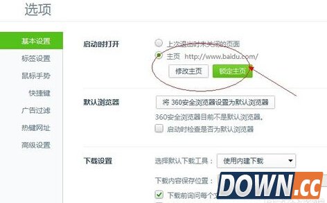 360浏览器设置说明
