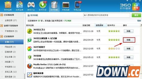 怎么卸载360浏览器