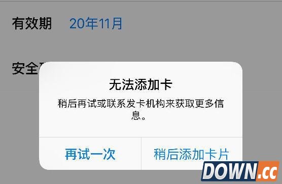 Apple Pay无法添加卡怎么解决