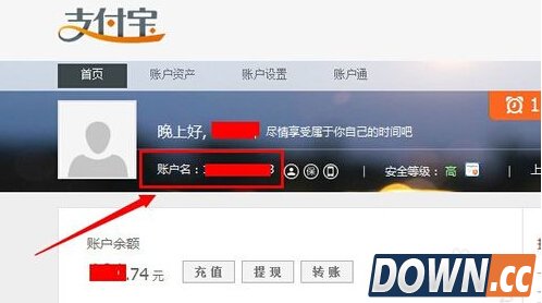 支付宝账号怎么看