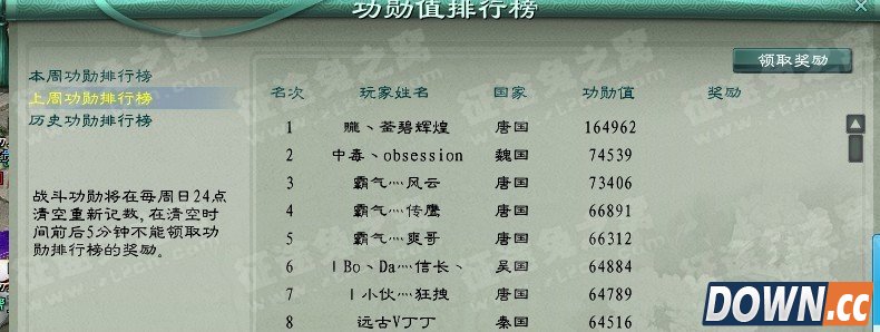 征途功勋值怎么换取经验?