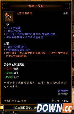 暗黑3地狱火护符制作流程