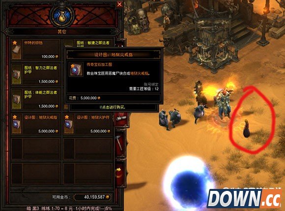 暗黑3地狱火护符制作流程