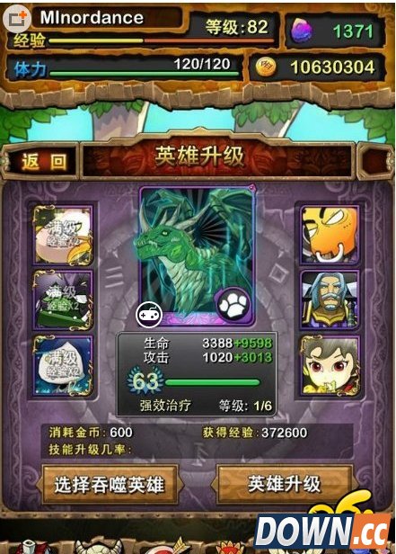 我叫MT新手快速升级攻略