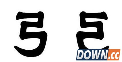 疯狂猜成语弓弓打一成语