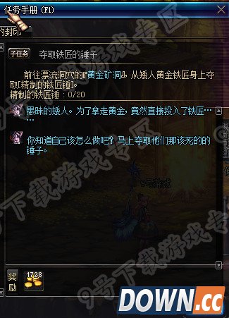 dnf精制的铁匠锤在什么位置