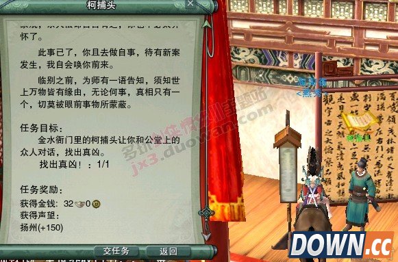 剑网3金水疑云任务攻略分享