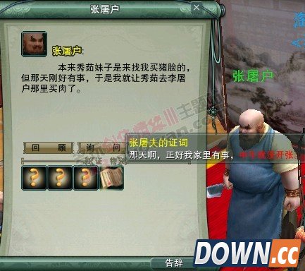 剑网3金水疑云任务攻略分享