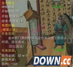 剑网3金水疑云任务攻略分享