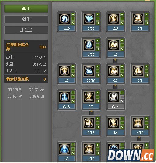 龙之谷剑圣二转月之领主刷图加点