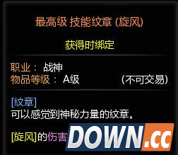 龙之谷狂战士刷图加点