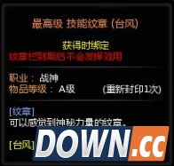 龙之谷狂战士刷图加点