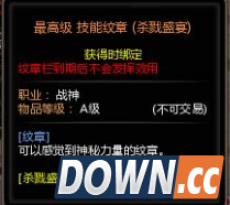 龙之谷狂战士刷图加点