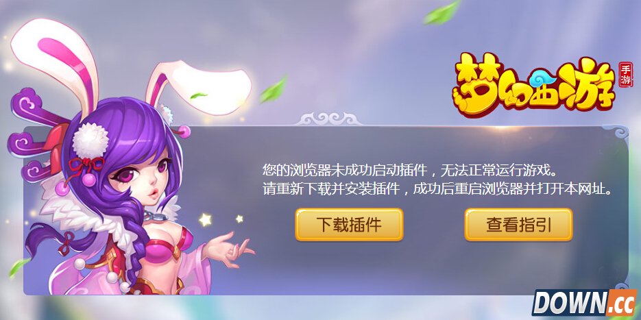 梦幻西游手游网页版地址