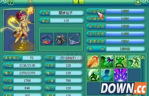 神武碧波仙子厉害吗