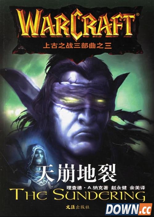 魔兽争霸小说有多少本