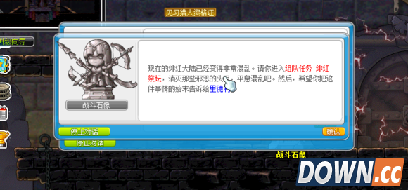 冒险岛奖励最多的绯红组队任务解析