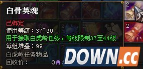 斗战神白骨英魂怎么得