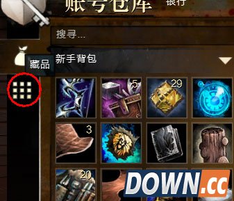 激战2仓库在什么地方?