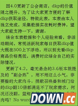 《我叫MT》DKP获取方法大全