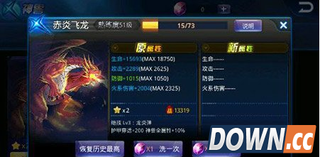 天天炫斗赤炎飞龙怎么提升战力