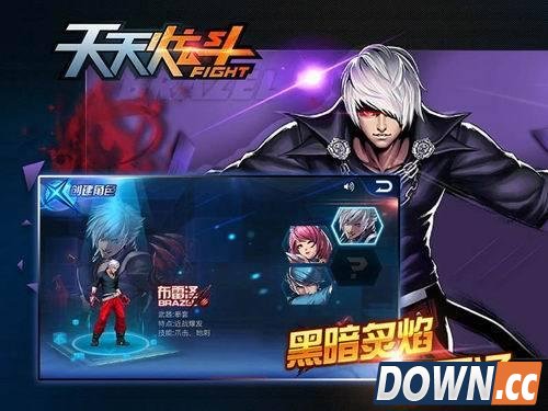 天天炫斗初始人物哪个好