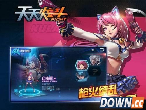 天天炫斗初始人物哪个好