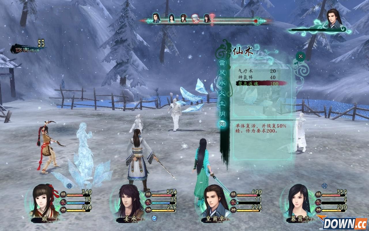 仙剑奇侠传5前传雪女怎么打