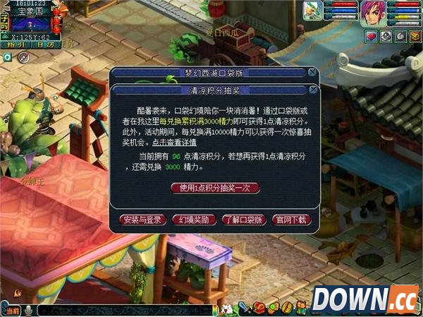 梦幻西游口袋版精力怎么获得