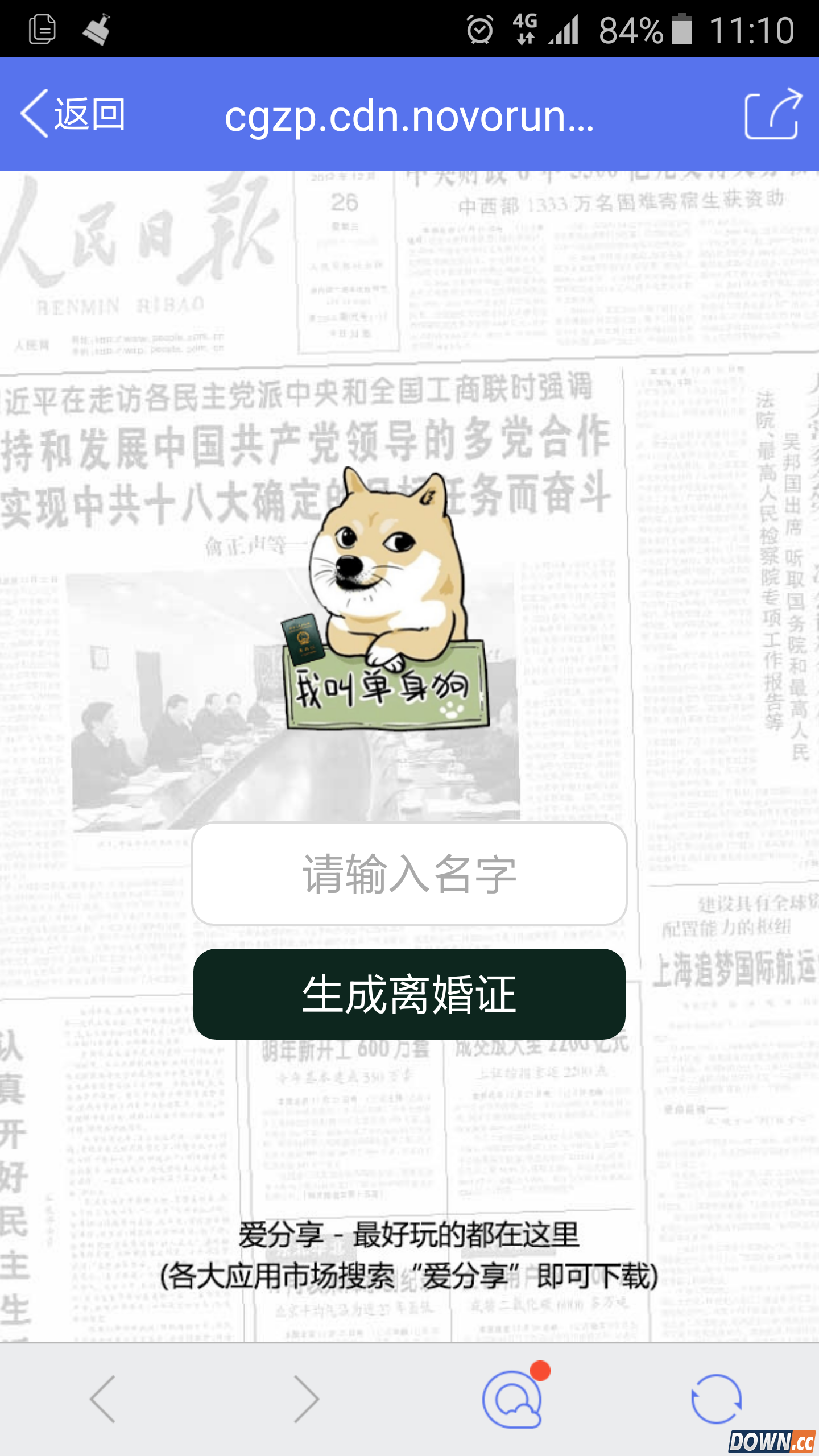 微信朋友圈的离婚证怎么生成