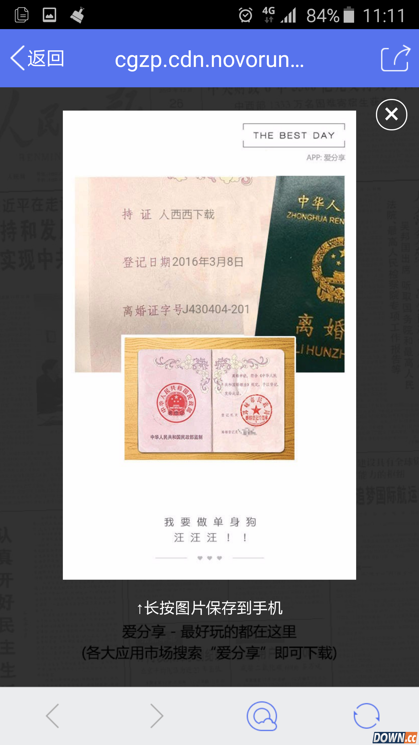 微信朋友圈的离婚证怎么生成