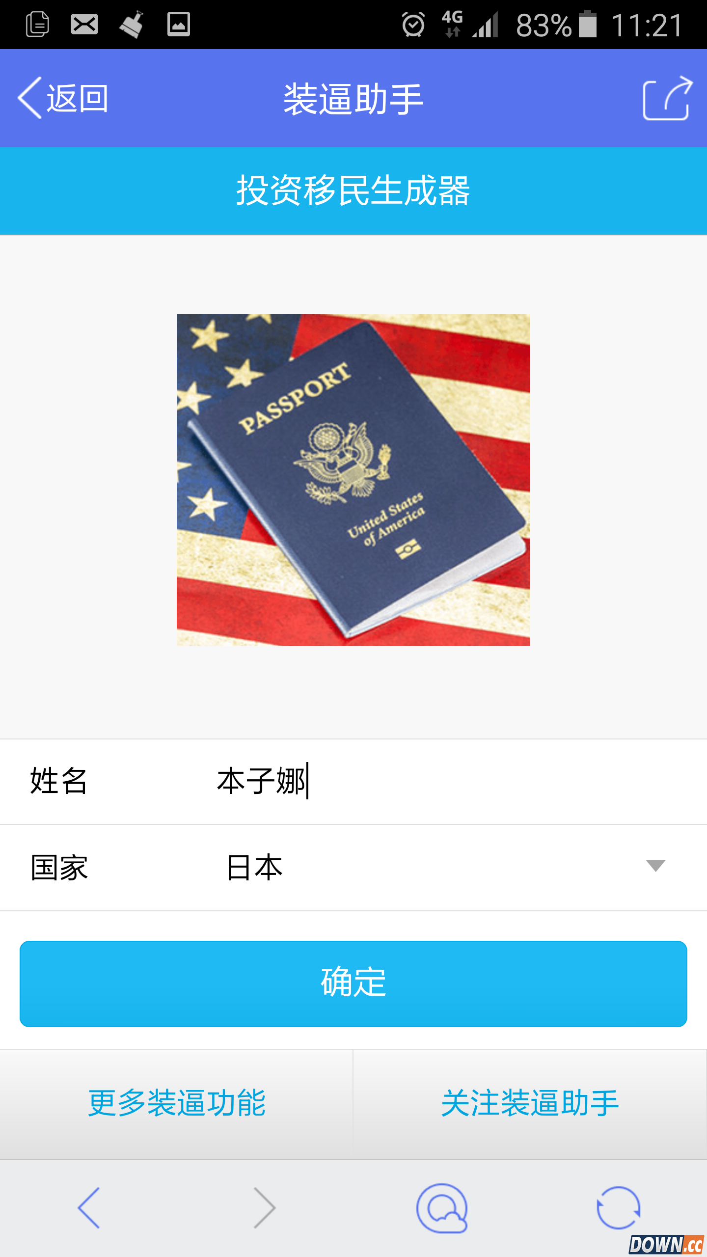 微信朋友圈投资移民证书怎么生成