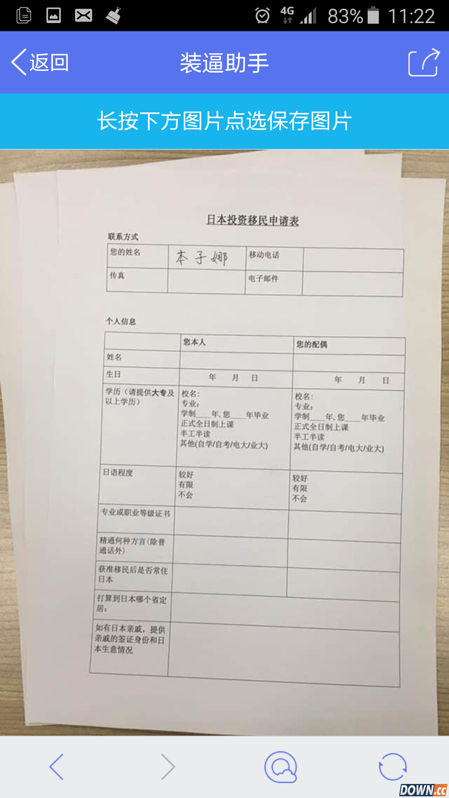 微信朋友圈投资移民证书怎么生成