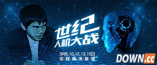 李世石VSAlphaGo B站视频直播地址