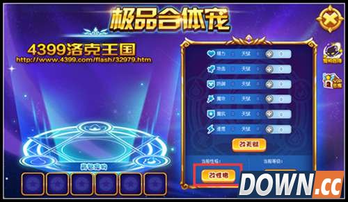 洛克王国合体宠物性格之石怎么得